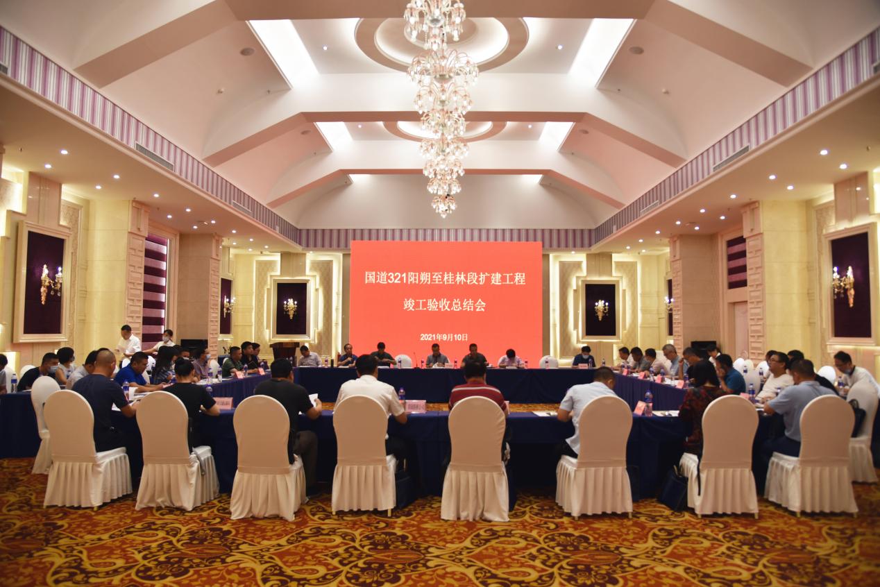国路321阳朔至桂林段扩建工程通过竣工验收.jpg